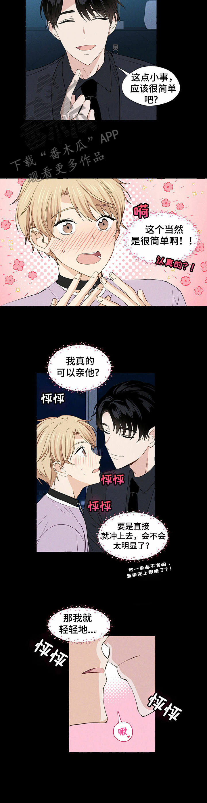 第8话9