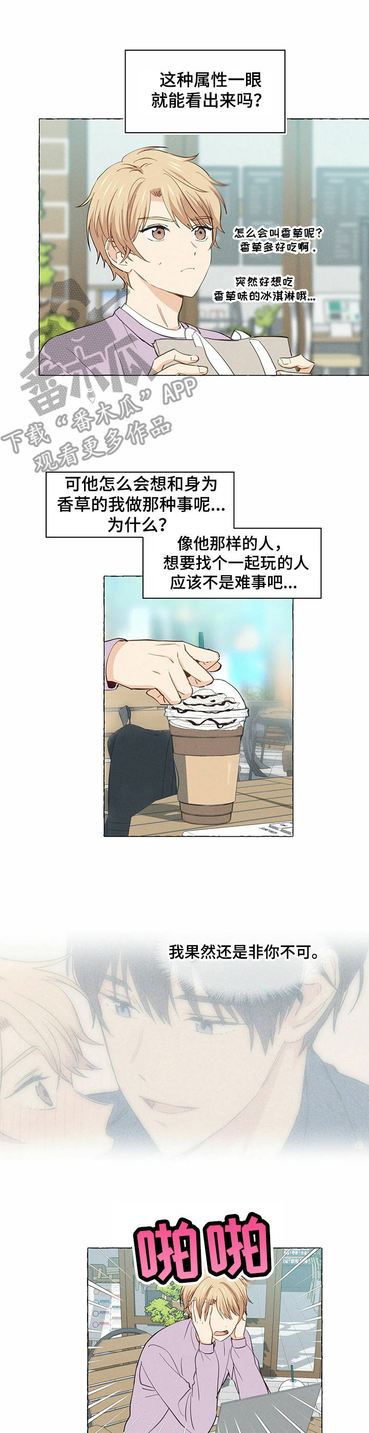 第8话2