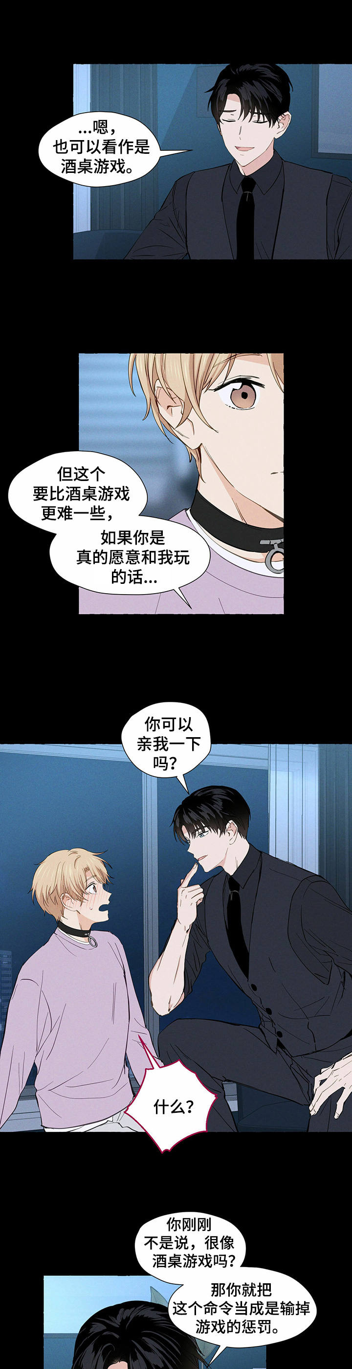 第8话8