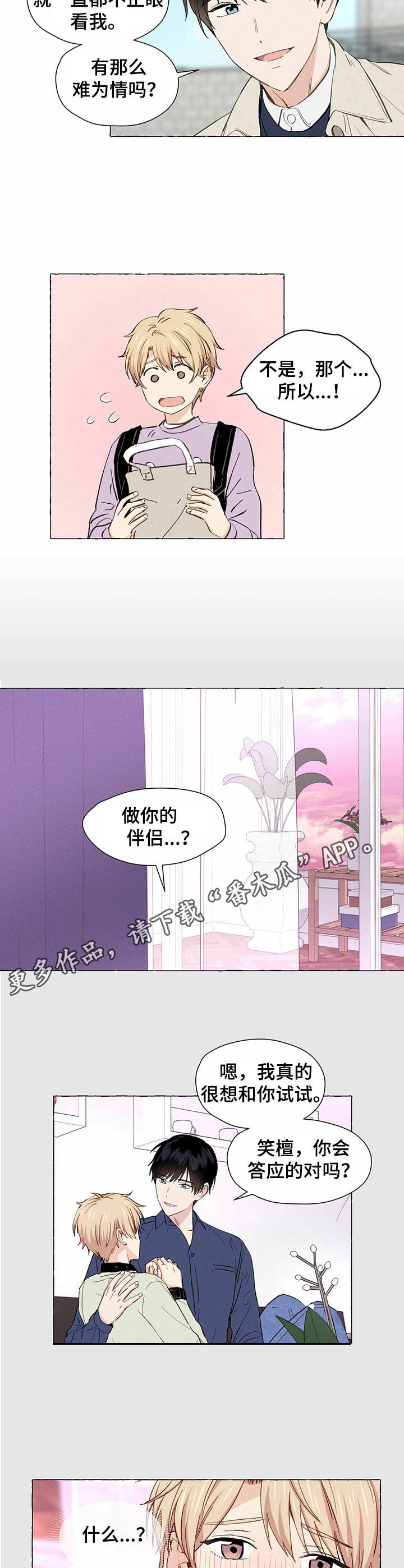 第7话2