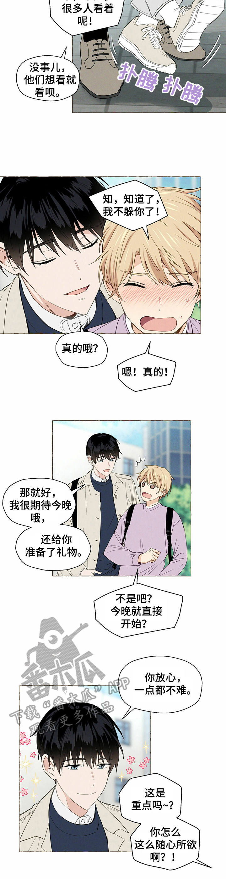 第7话7