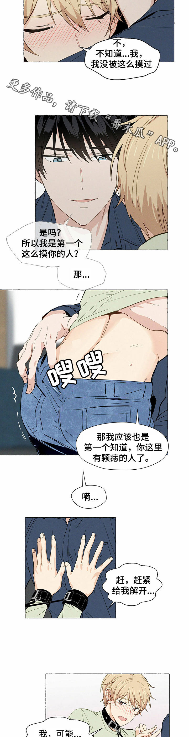 第6话3