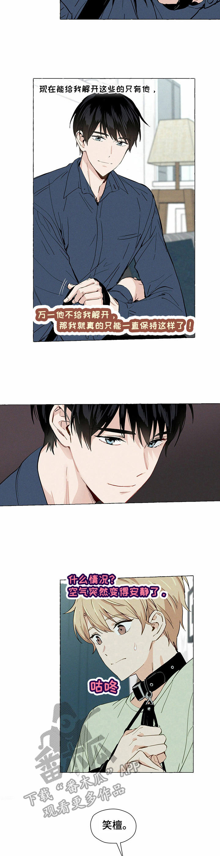 第5话3