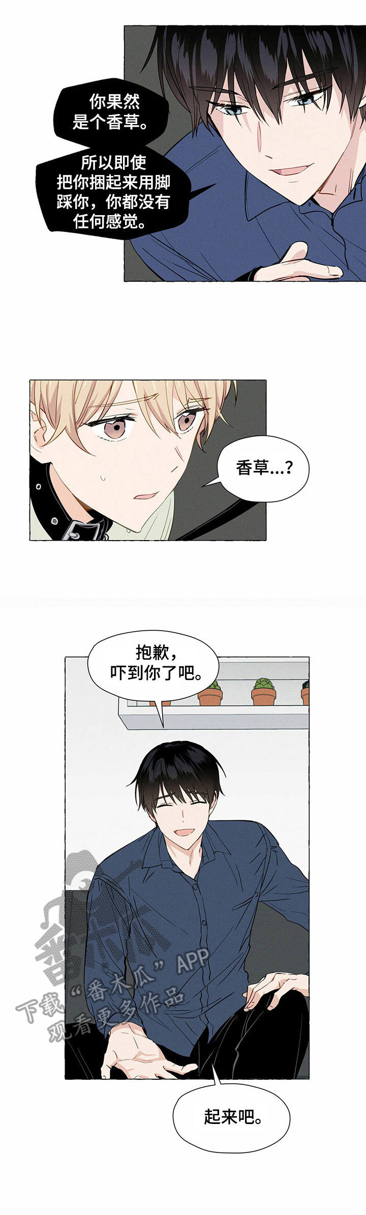 第5话8