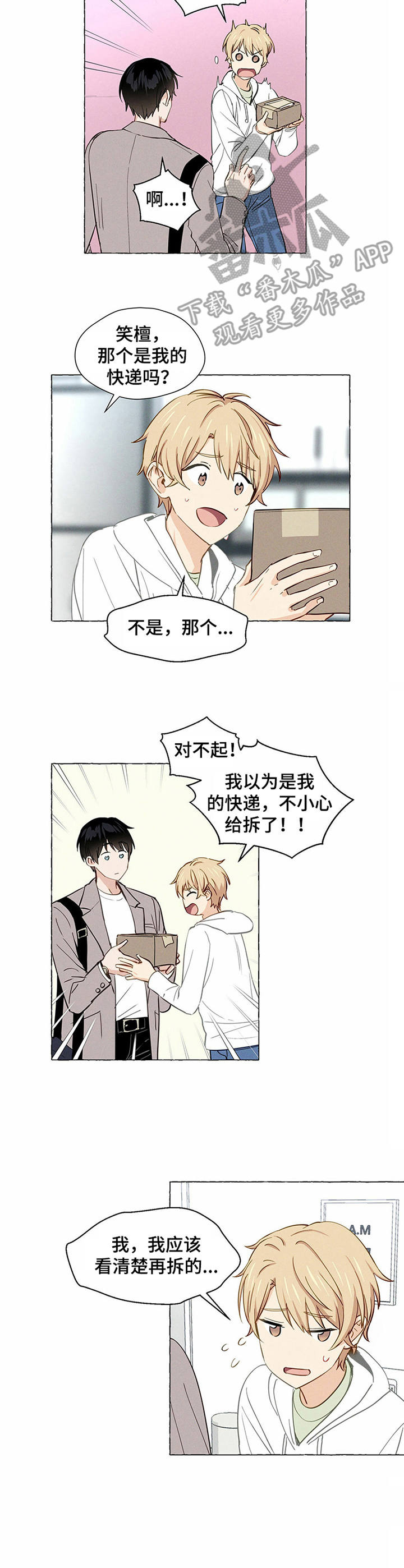 第4话4