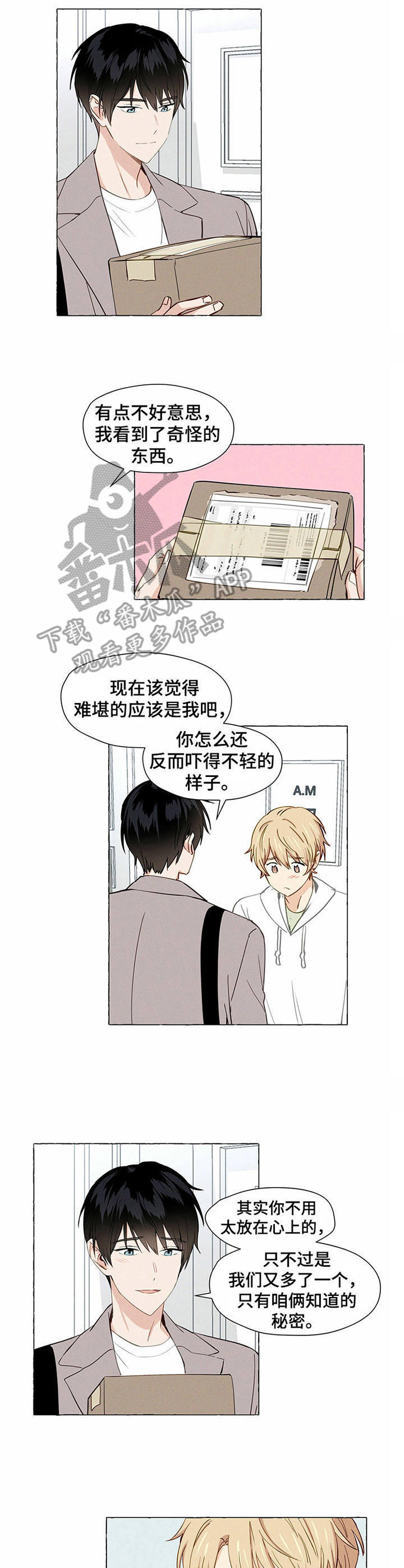 第4话5