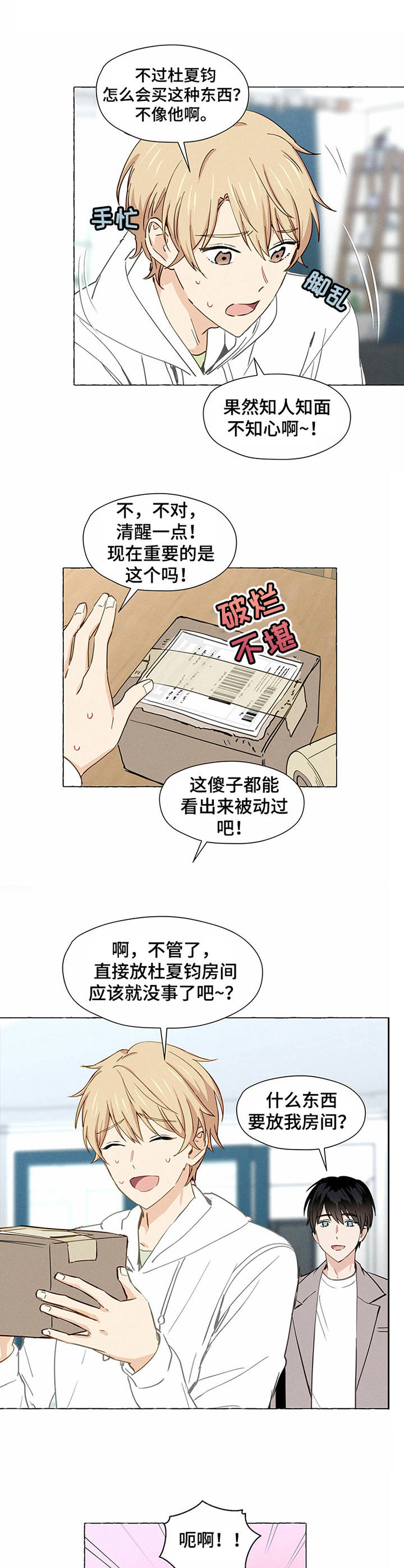 第4话3