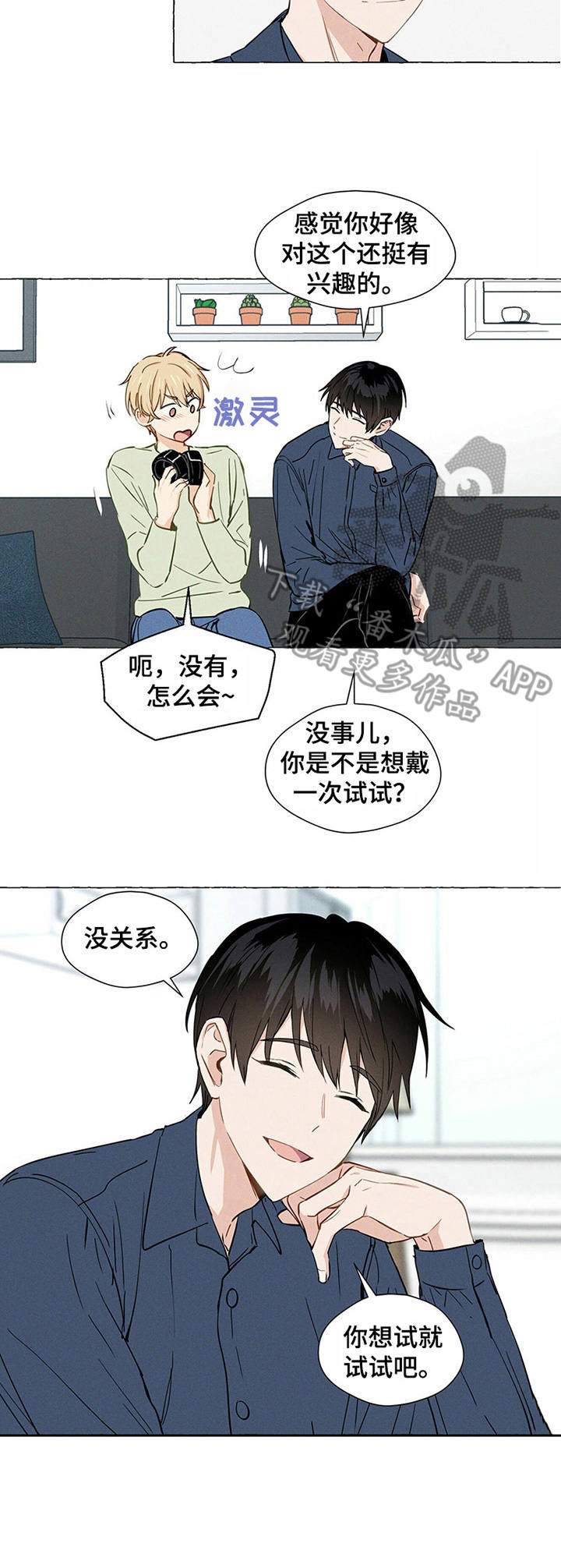 第4话8