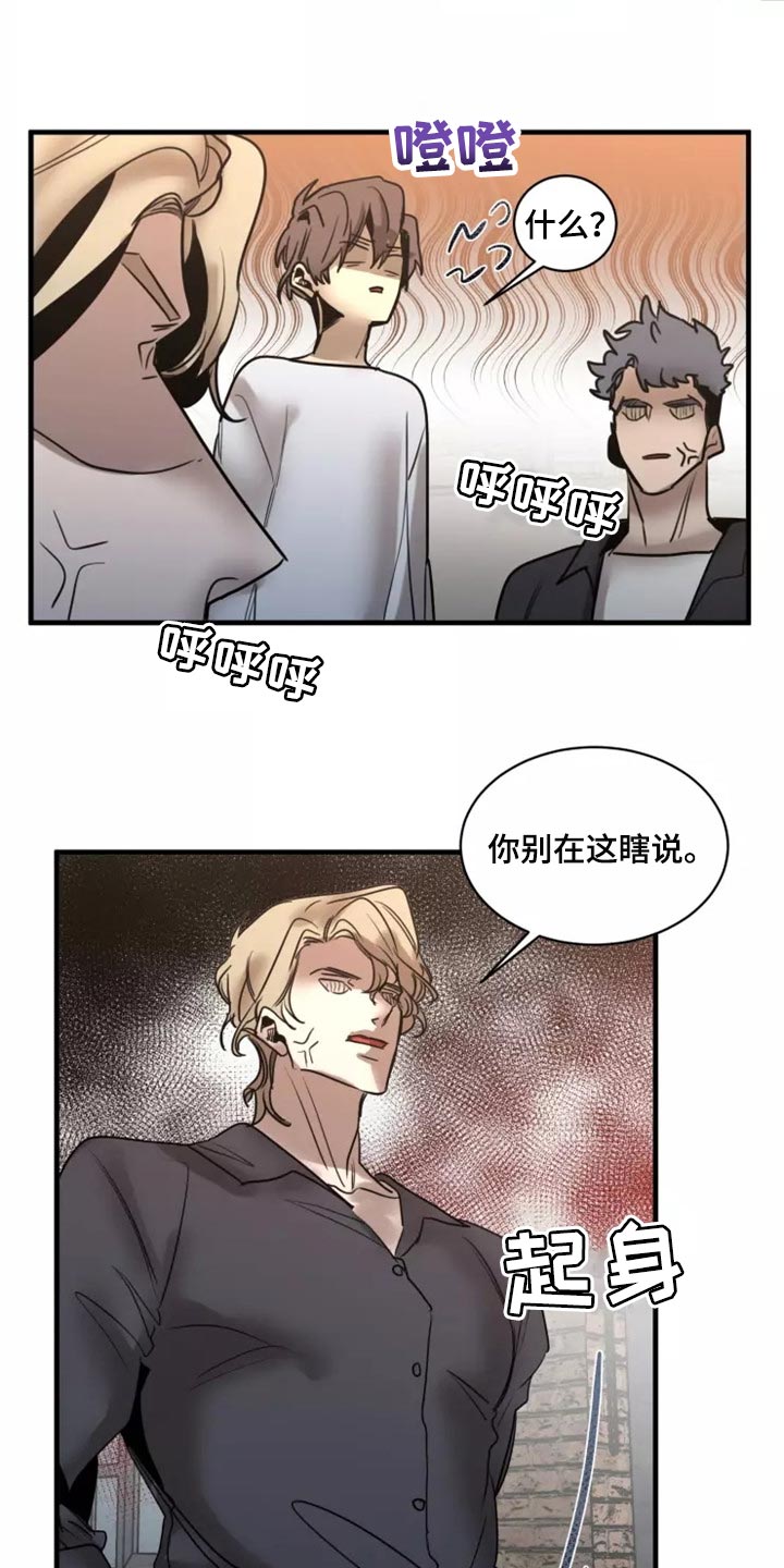 第121话6