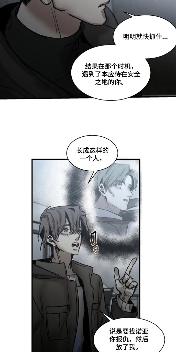第112话15