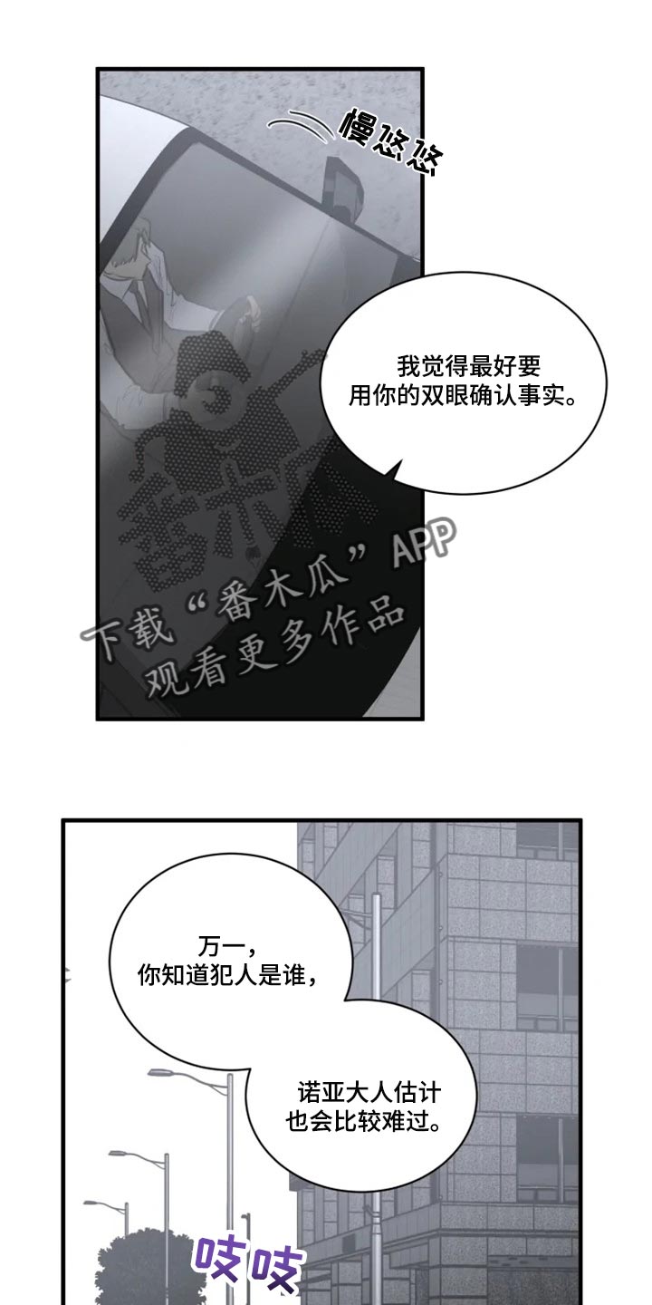 第109话11