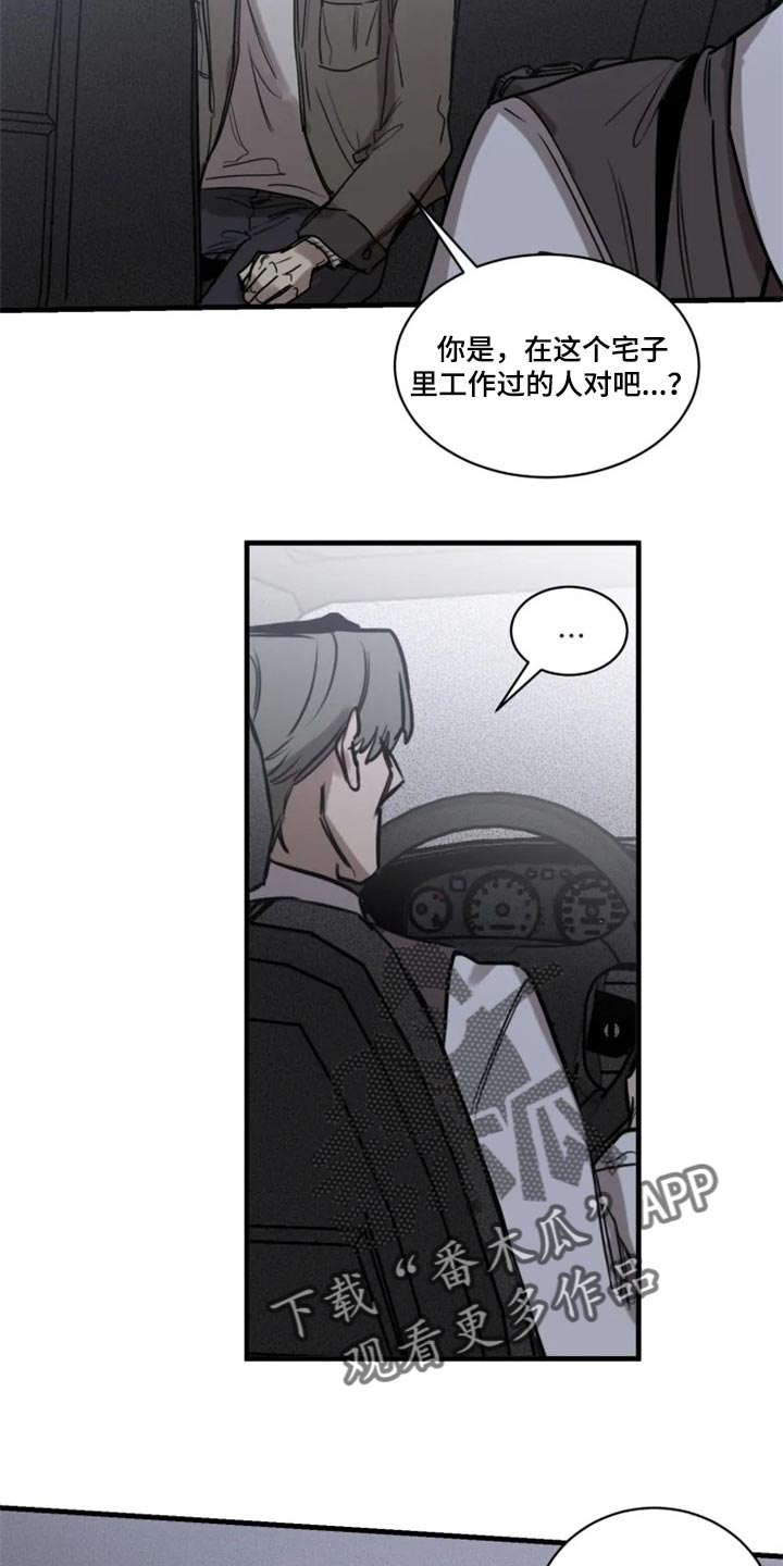 第109话6