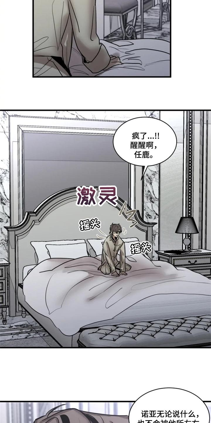 第108话16
