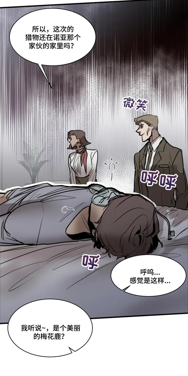 第108话9