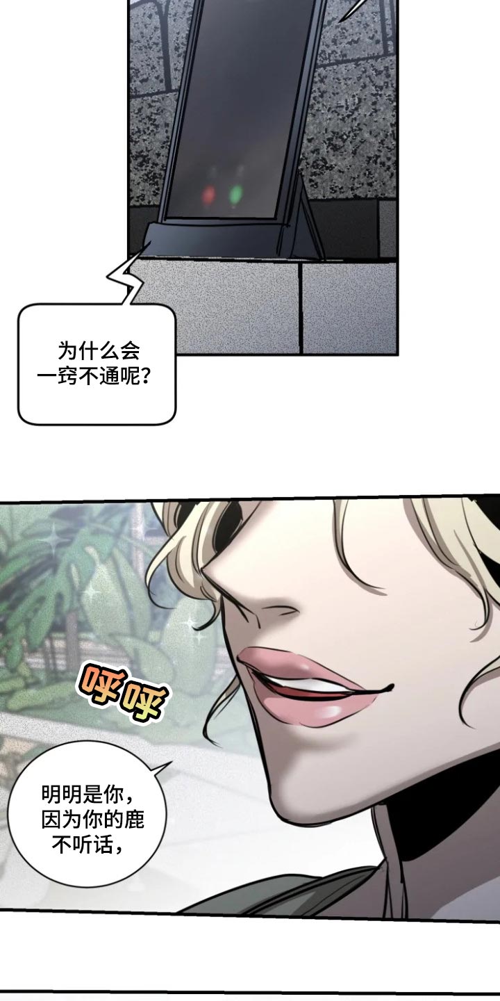 第102话3