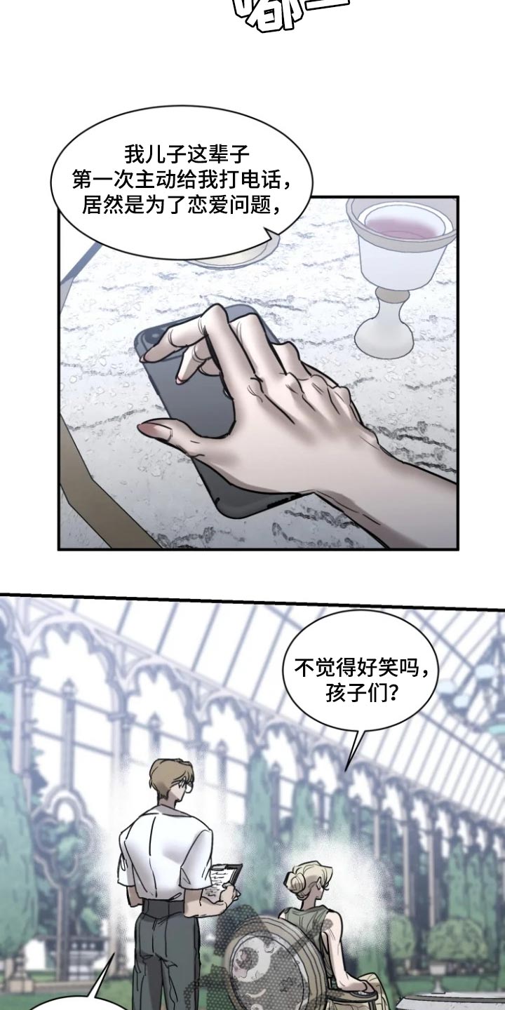 第102话8
