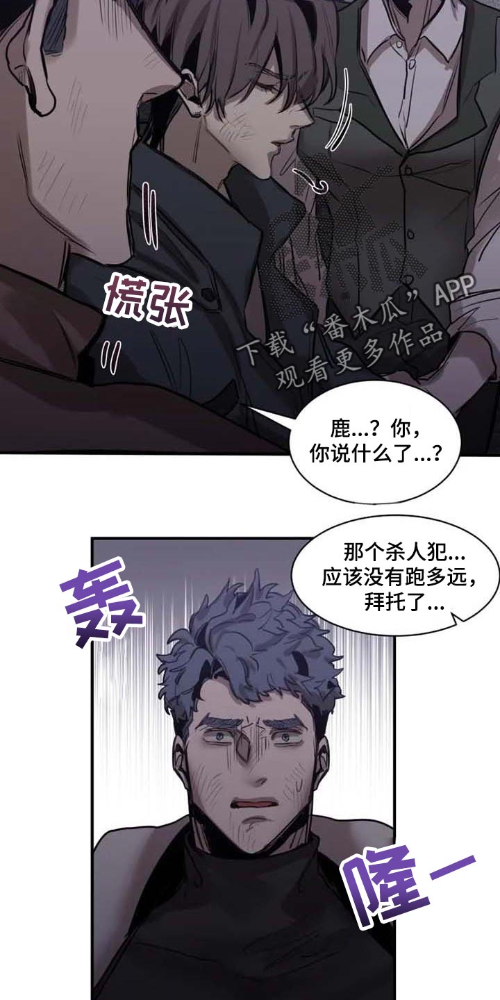第97话4