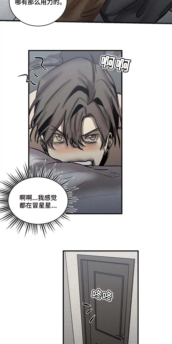 第90话3