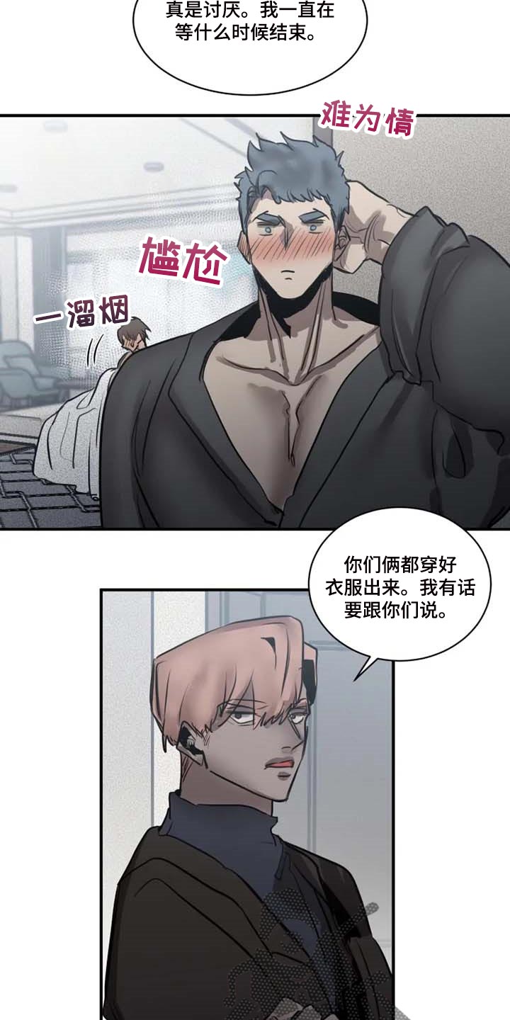 第90话6