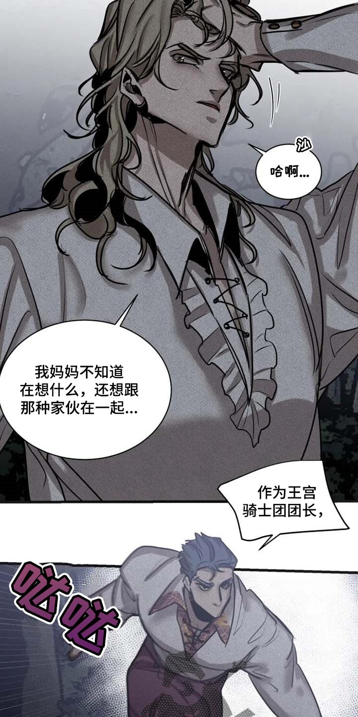 第86话12