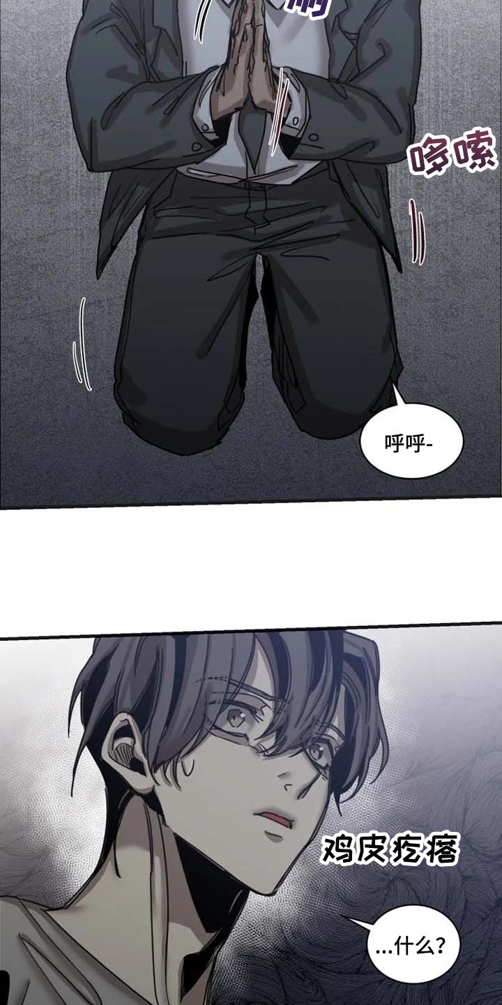 第82话3