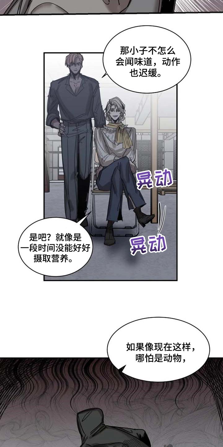 第82话8