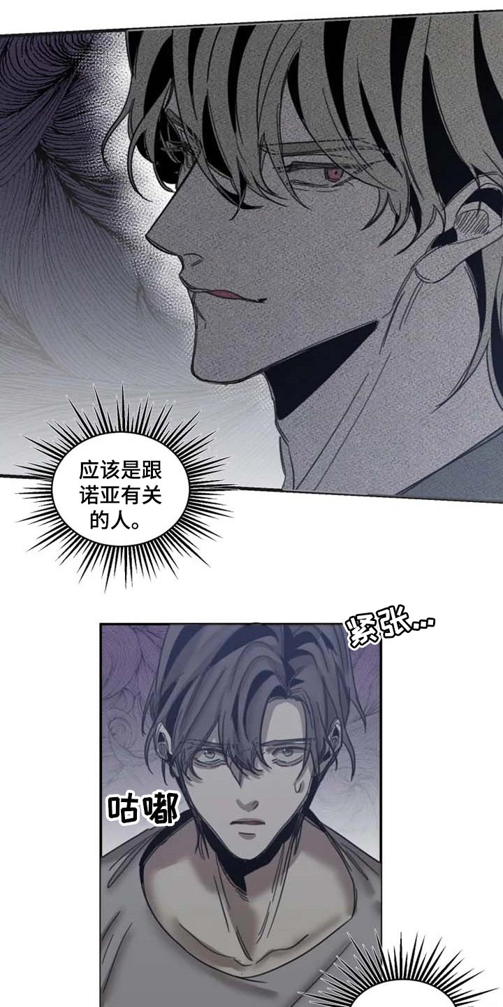 第81话10