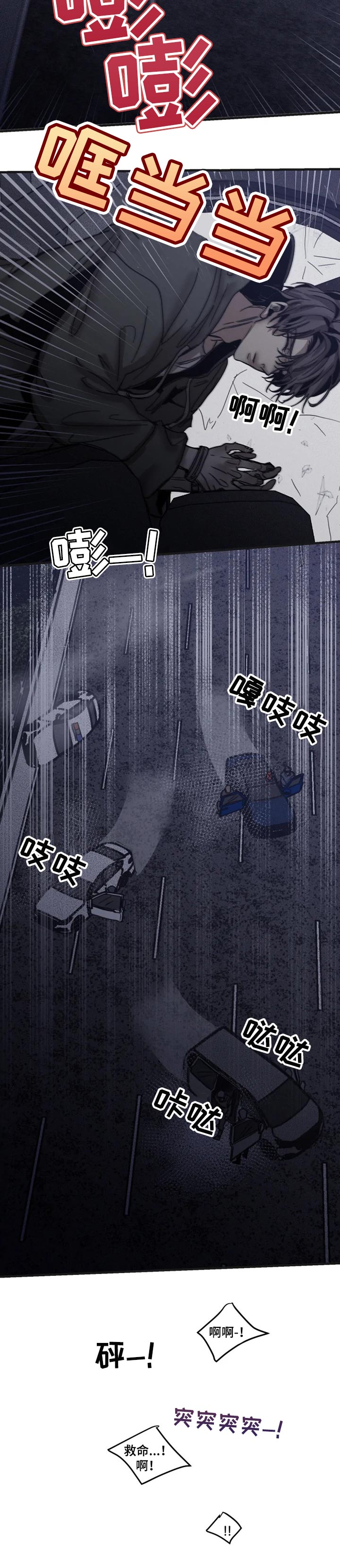 第79话6