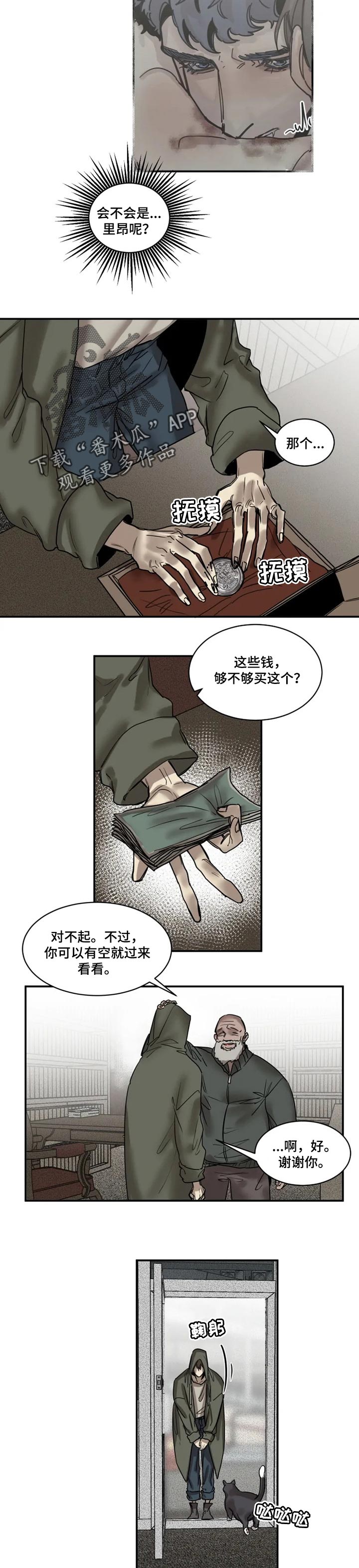 第78话2