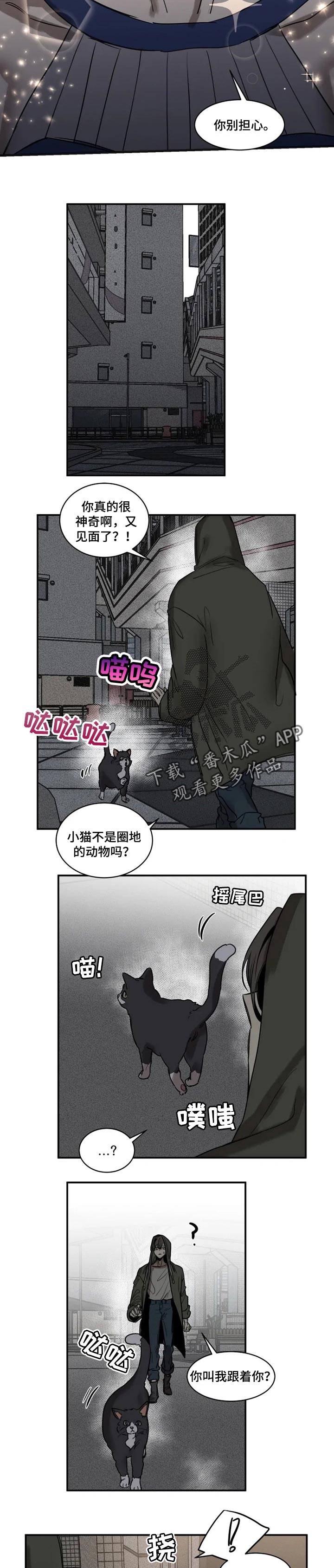 第77话4