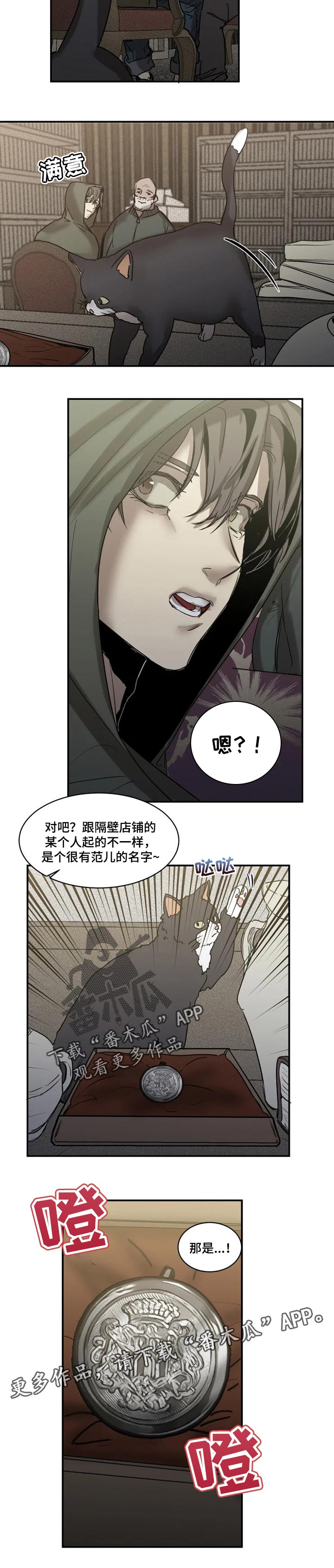 第77话7