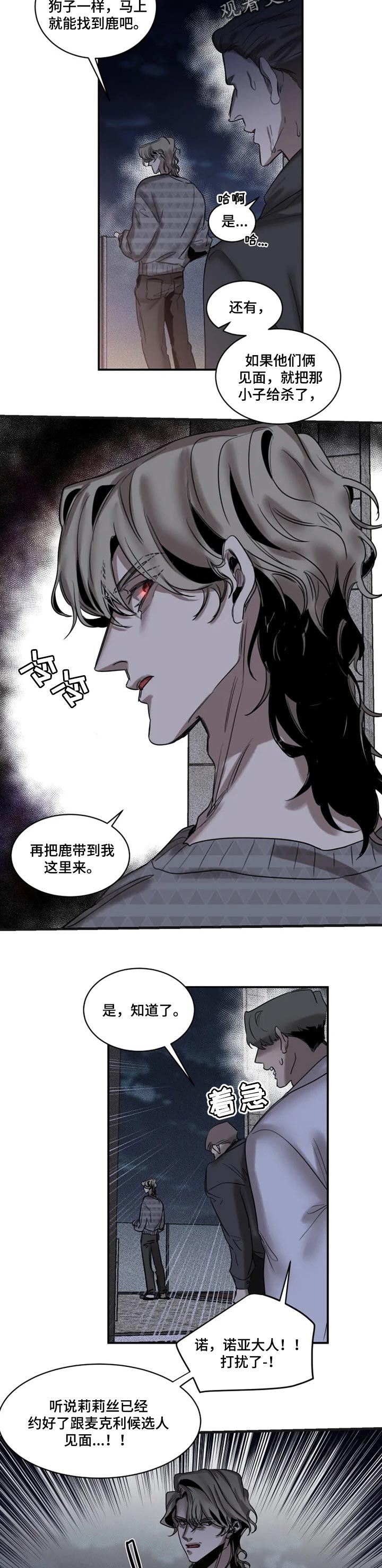 第76话2