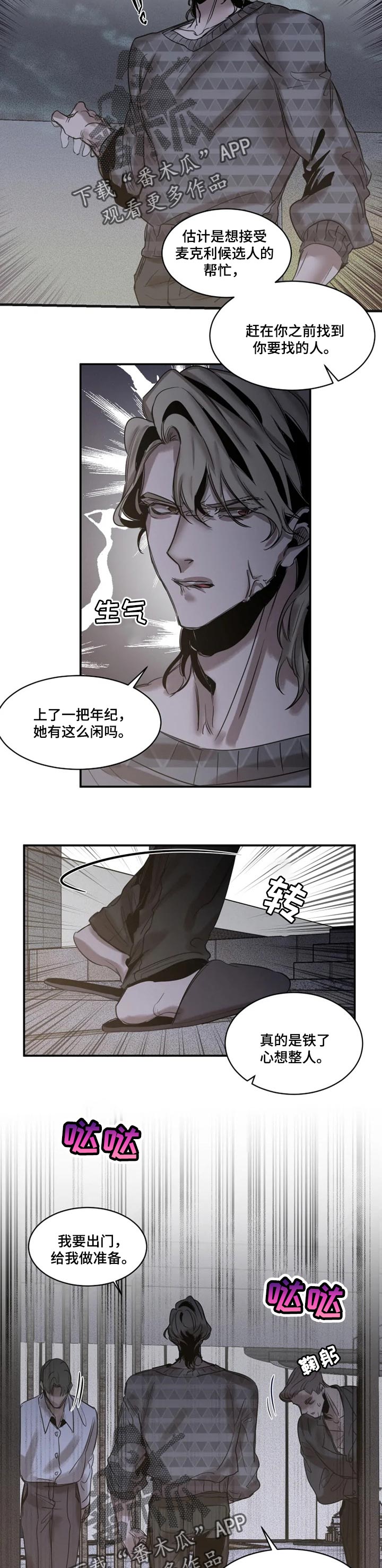 第76话3