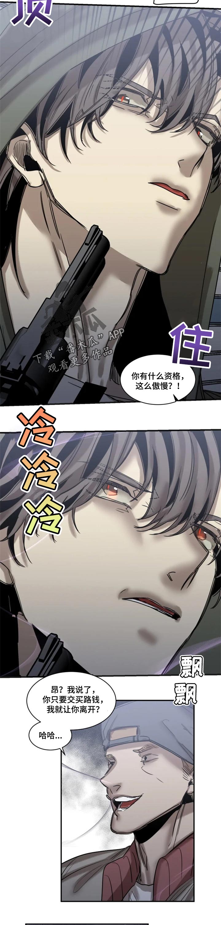 第74话2