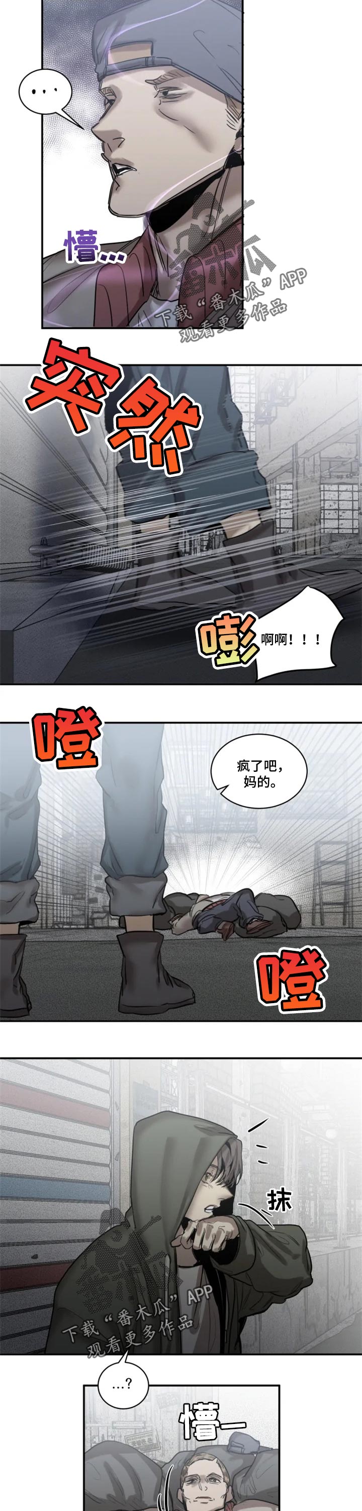 第74话3