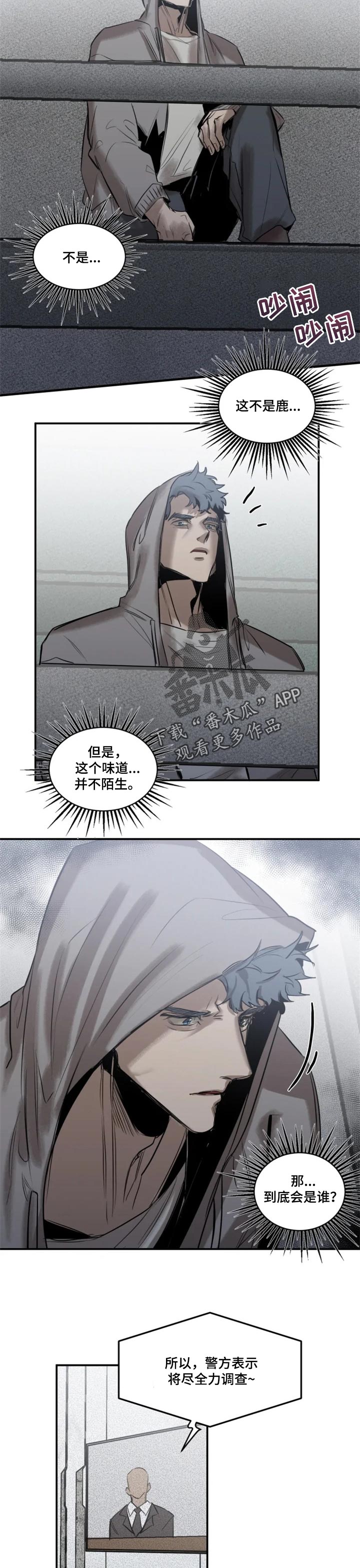 第73话4