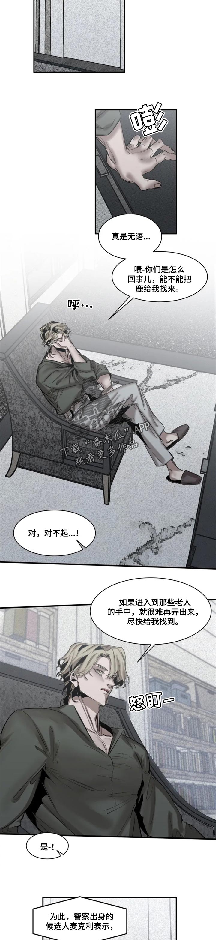 第73话5