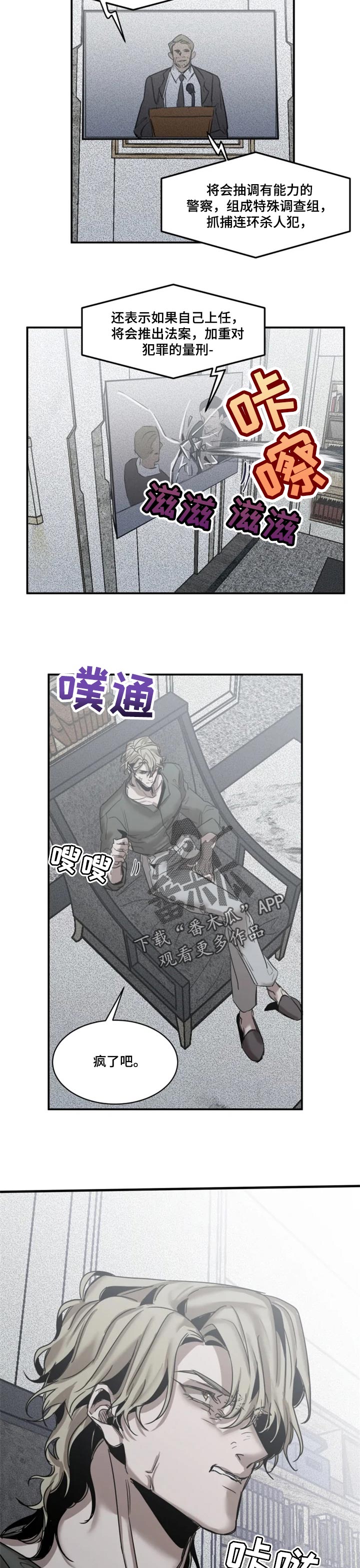 第73话6