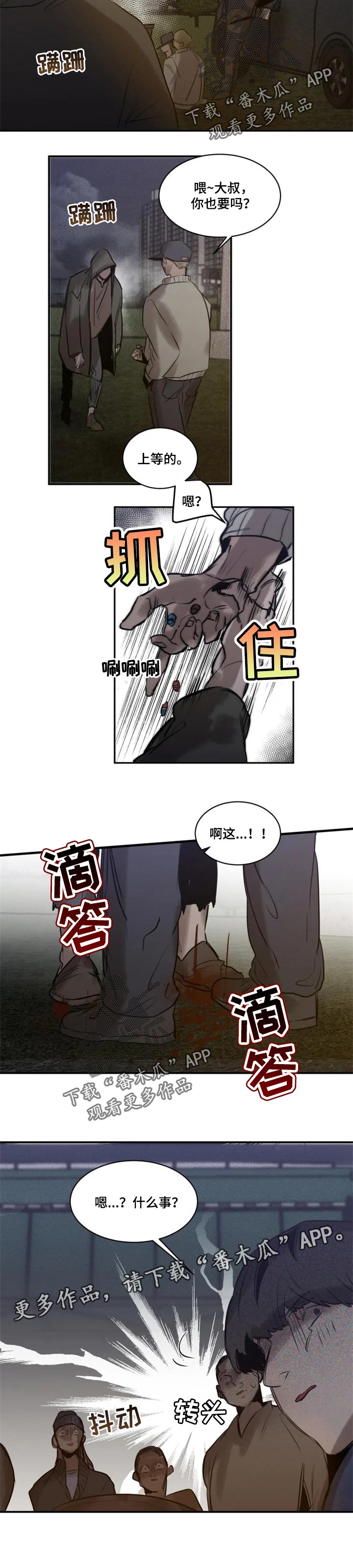 第72话6
