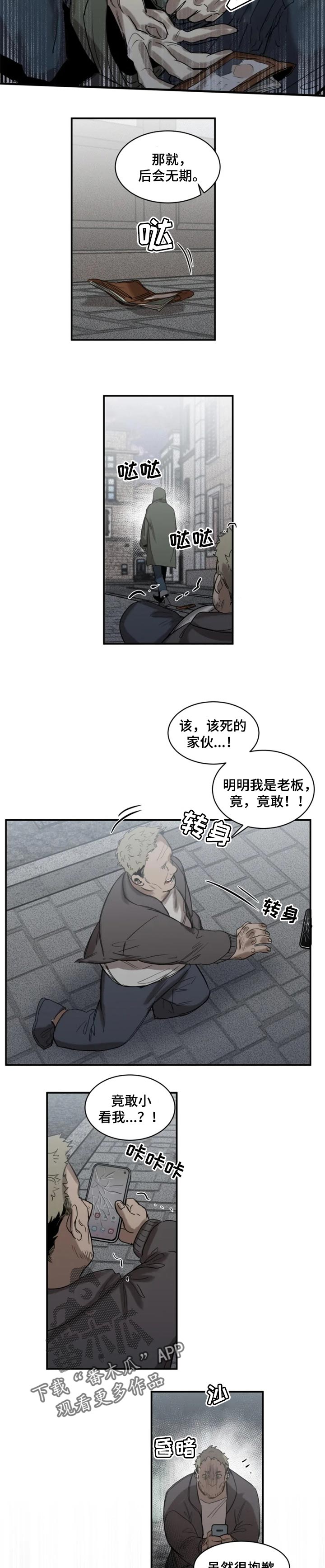 第71话4