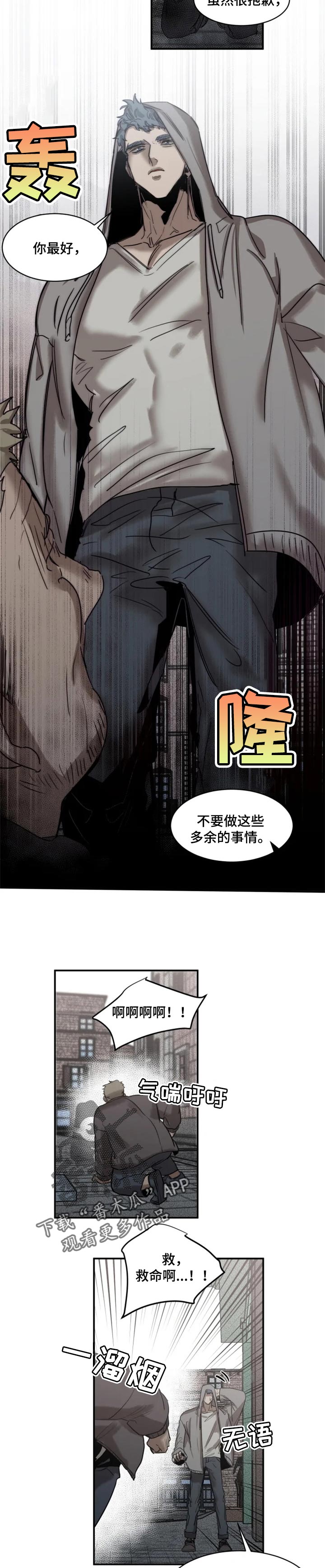第71话5