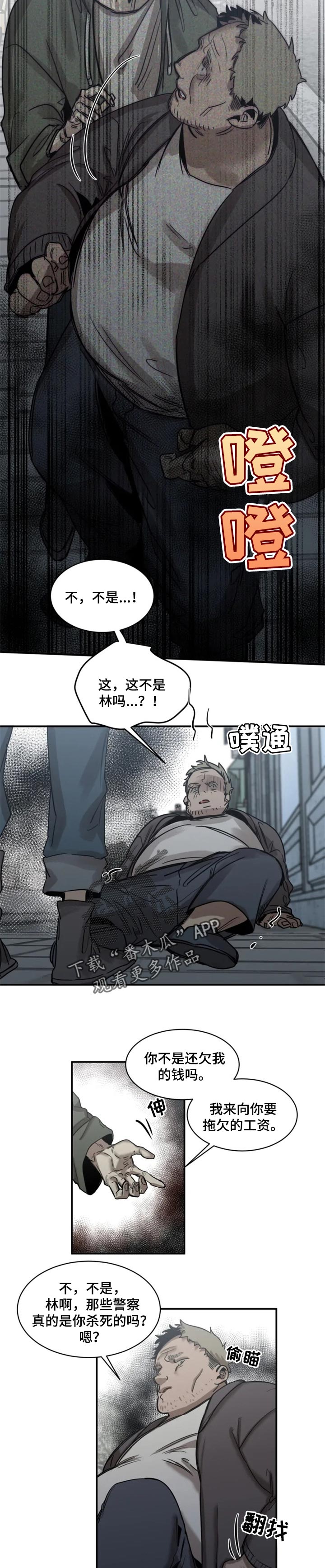 第71话2