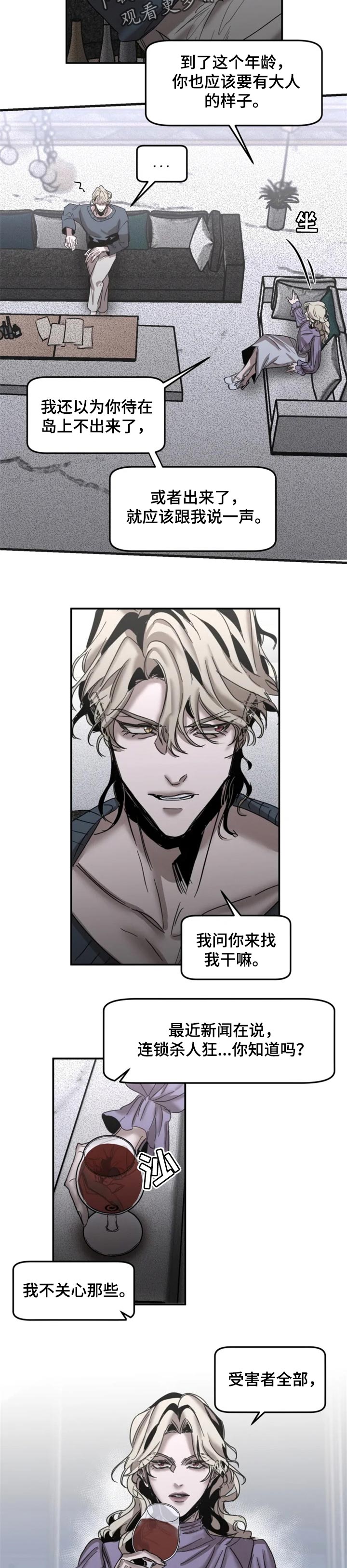 第69话3