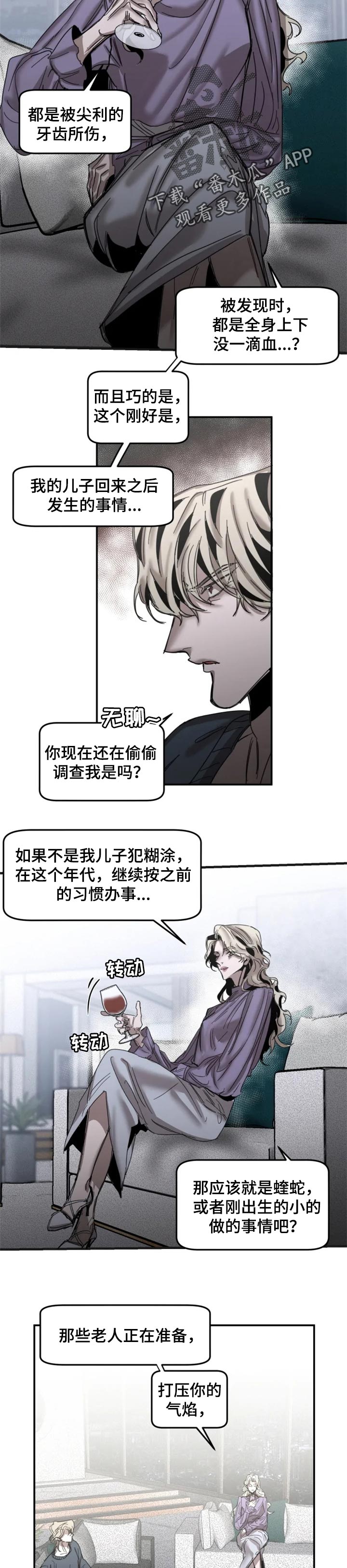 第69话4