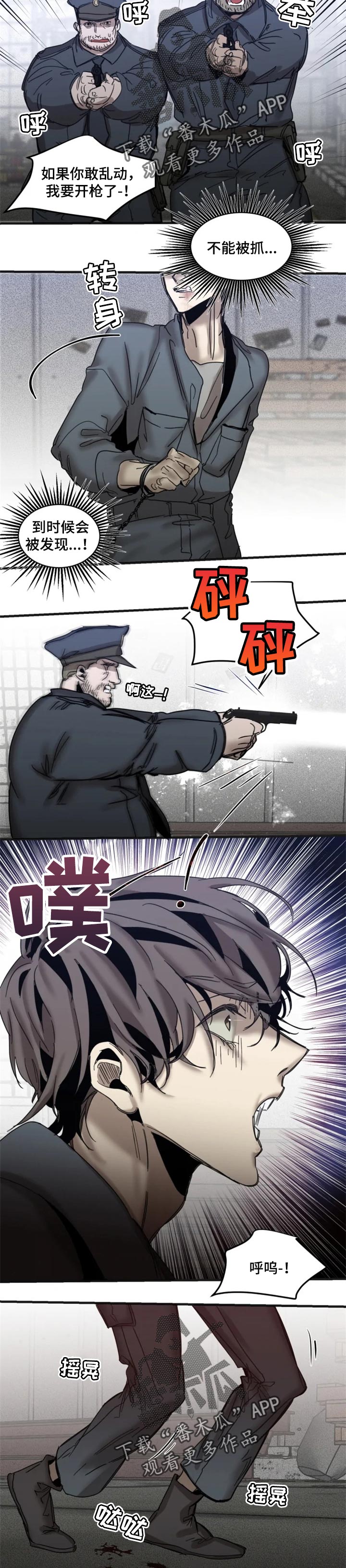 第67话4