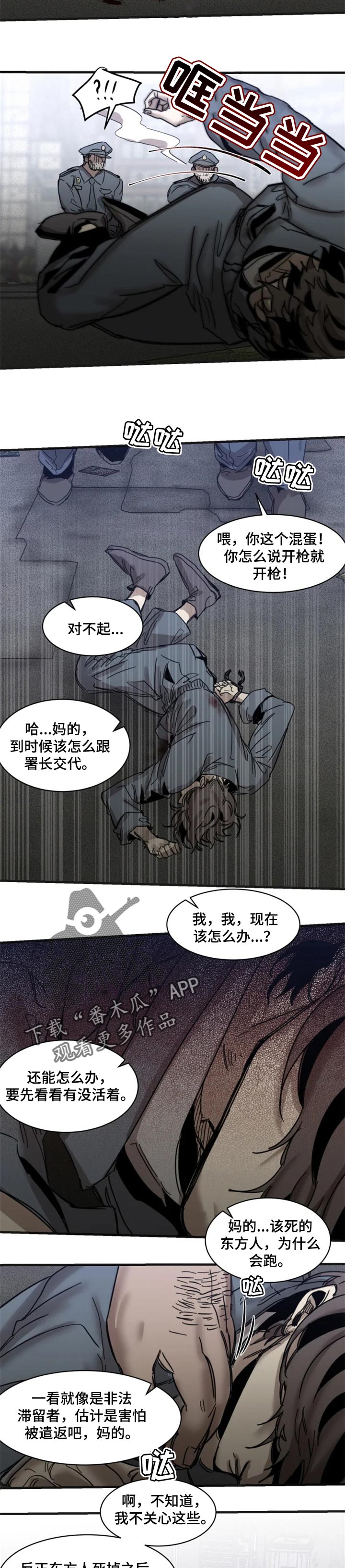 第67话5