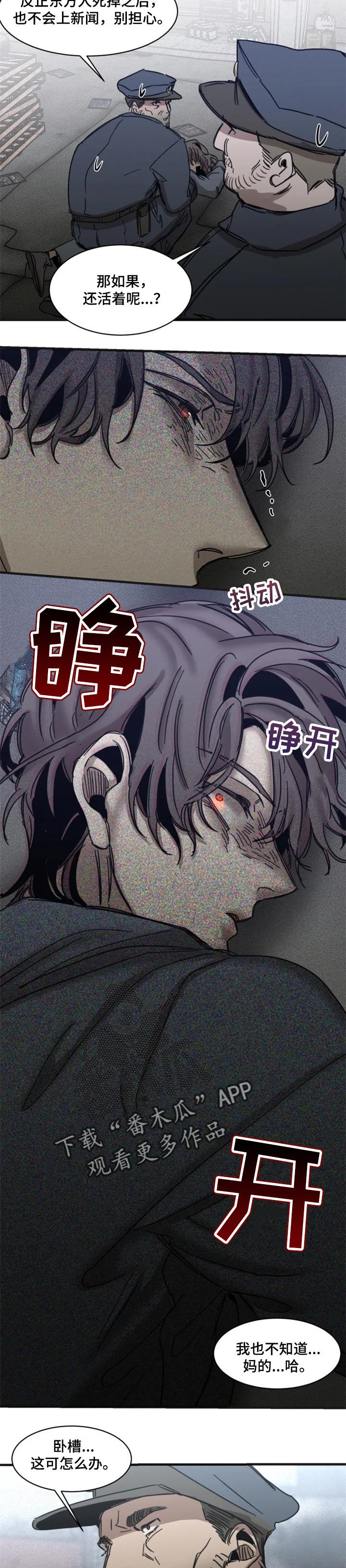 第67话6