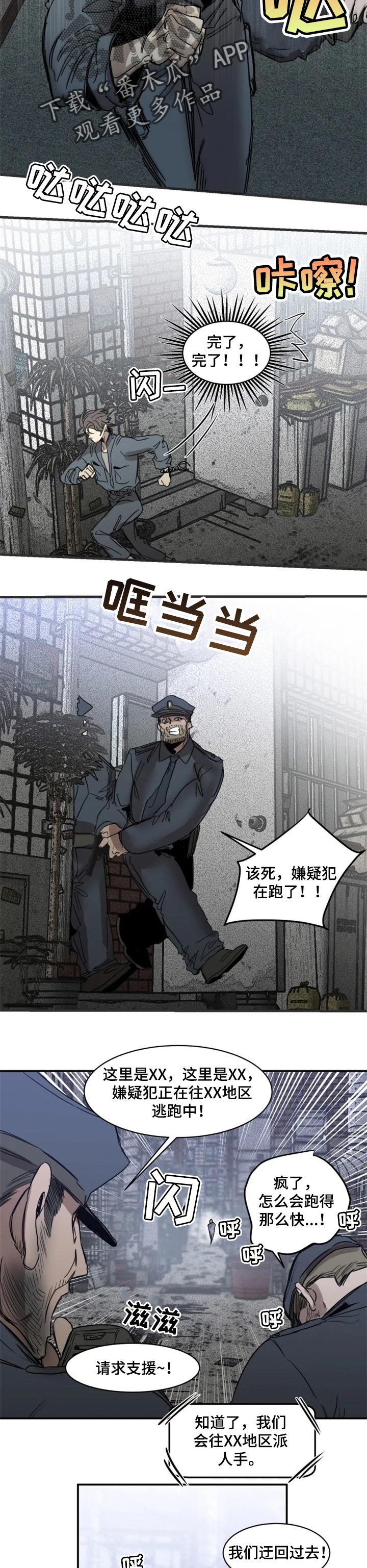 第66话6