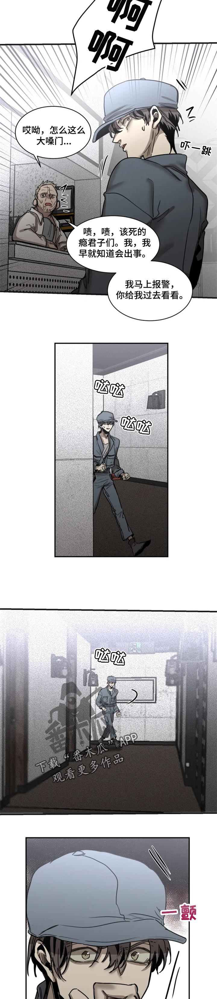 第64话6