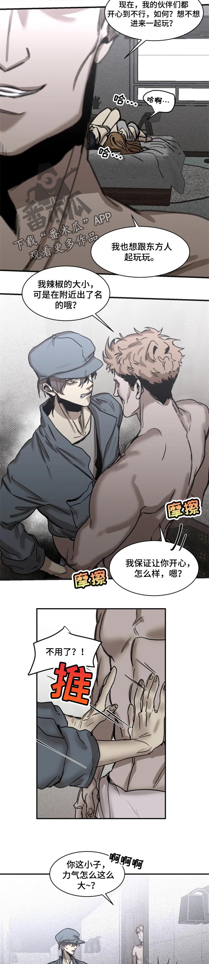 第64话2